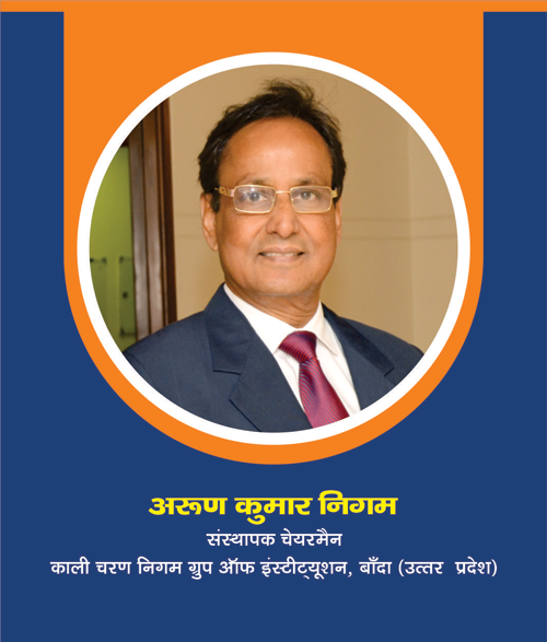 Arun Nigam